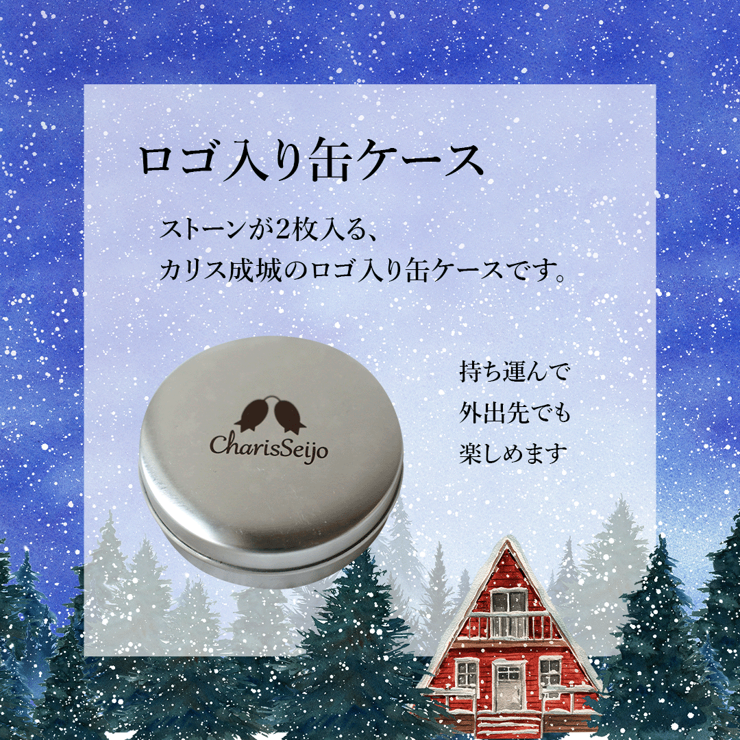 数量限定】冬季ギフト アロマストーンセット 限定ブレンドオイル