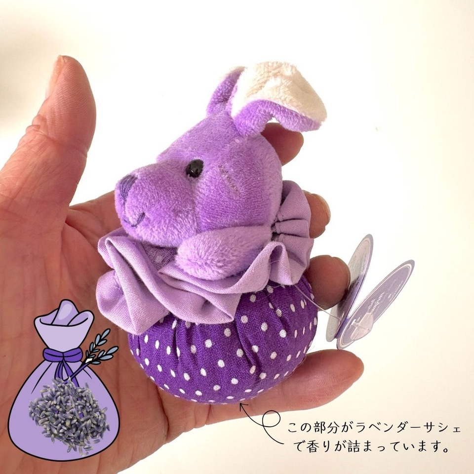 【入荷未定】ラベンダーキーホルダー バニー [エスプリ プロヴァンス社]