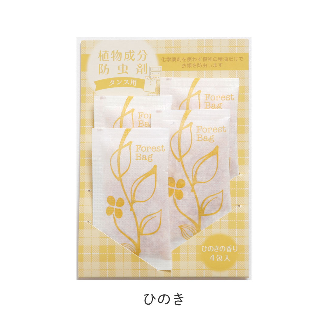 植物成分防虫剤 タンス用 4包入 森/ひのき [森の生活]