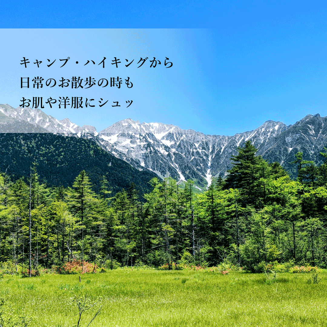 シトロネガード ハーバルボディスプレー 45ml