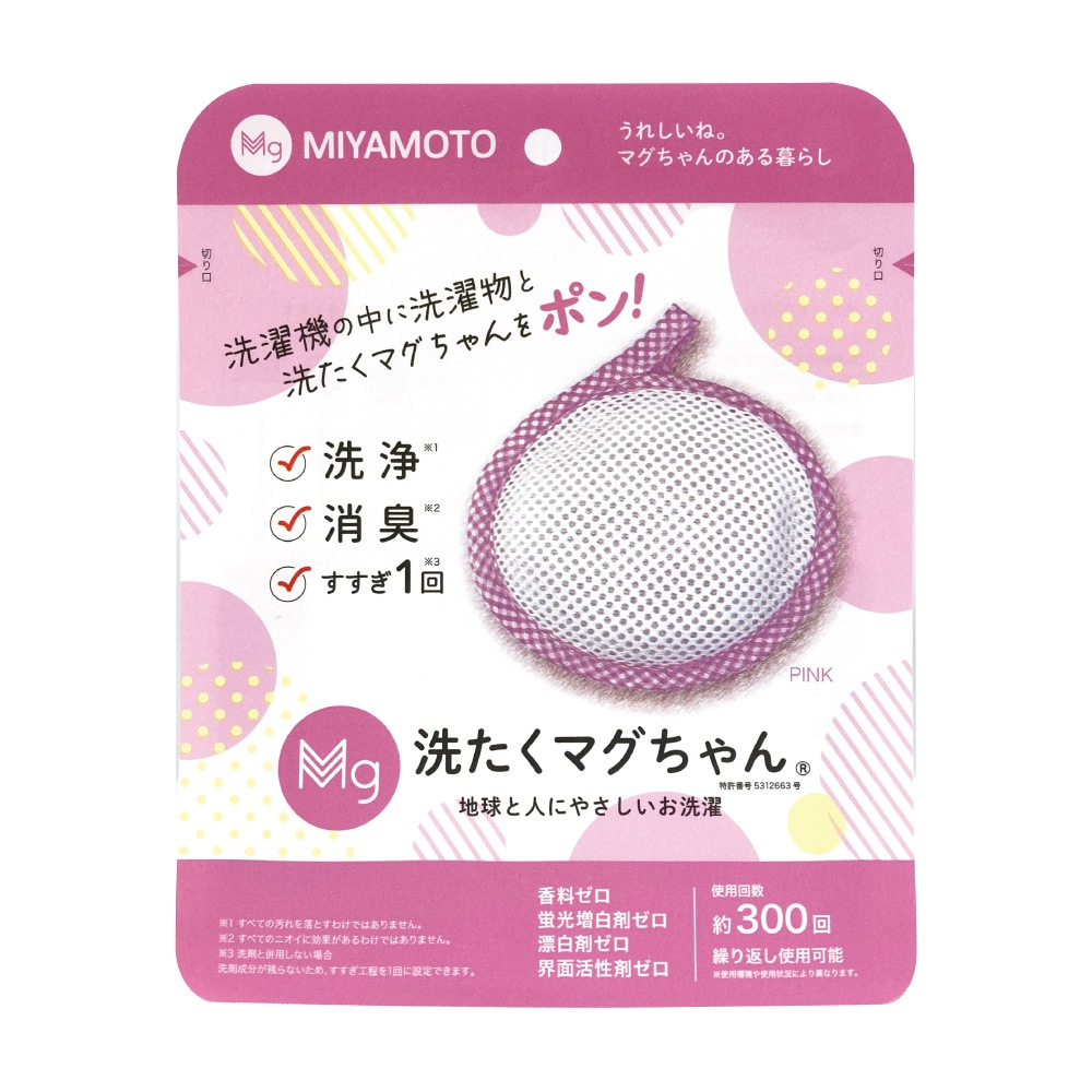 洗たくマグちゃん ピンク