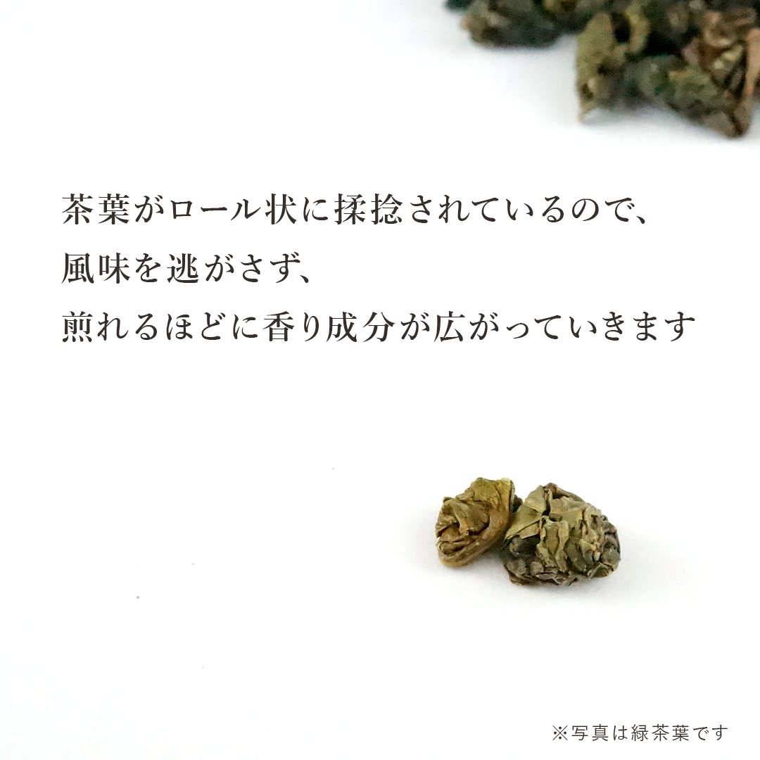 ウーロン茶 ライト ロールド オーガニック 100g