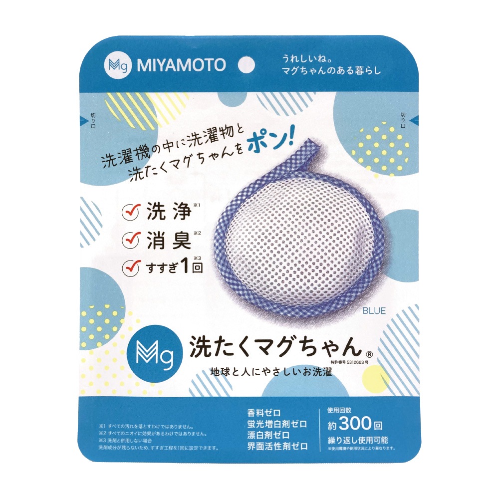 洗たくマグちゃん ブルー