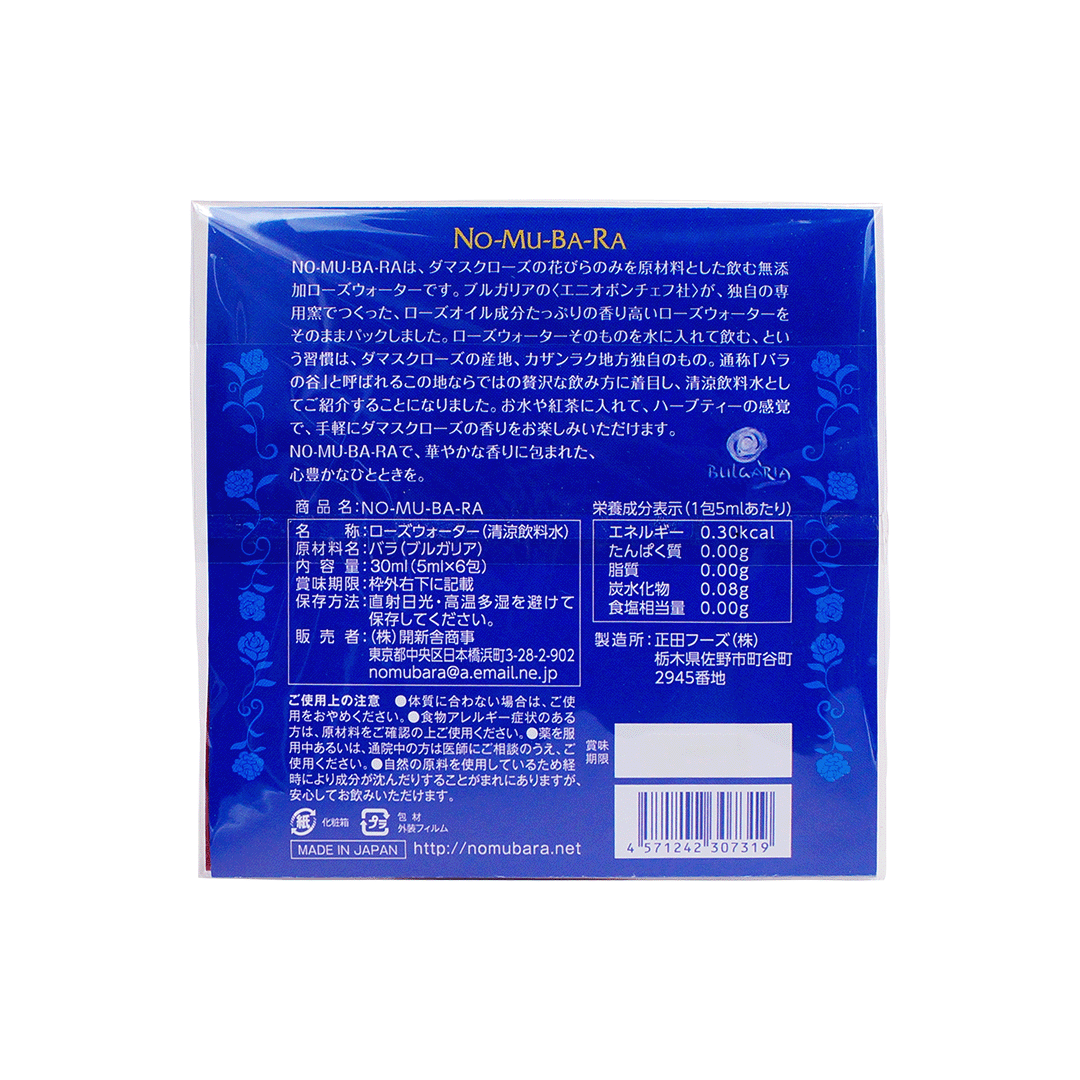 NO-MU-BA-RA (ノムバラ) 5ml×6包入り