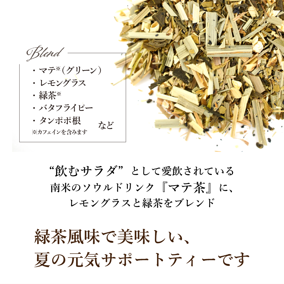 ハーブティー 青い夏茶 30包入り