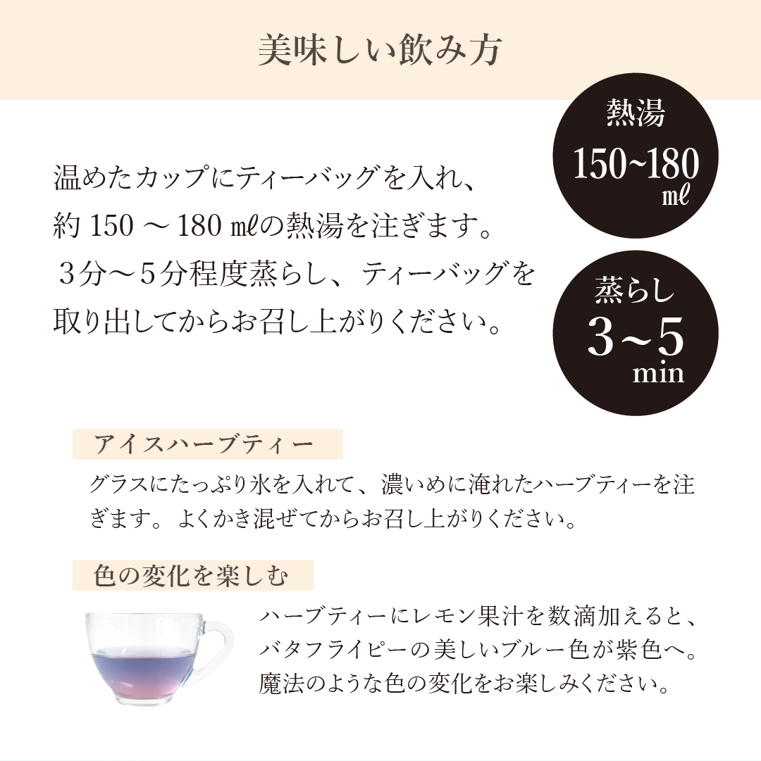 ハーブティー 青い夏茶 30包入り