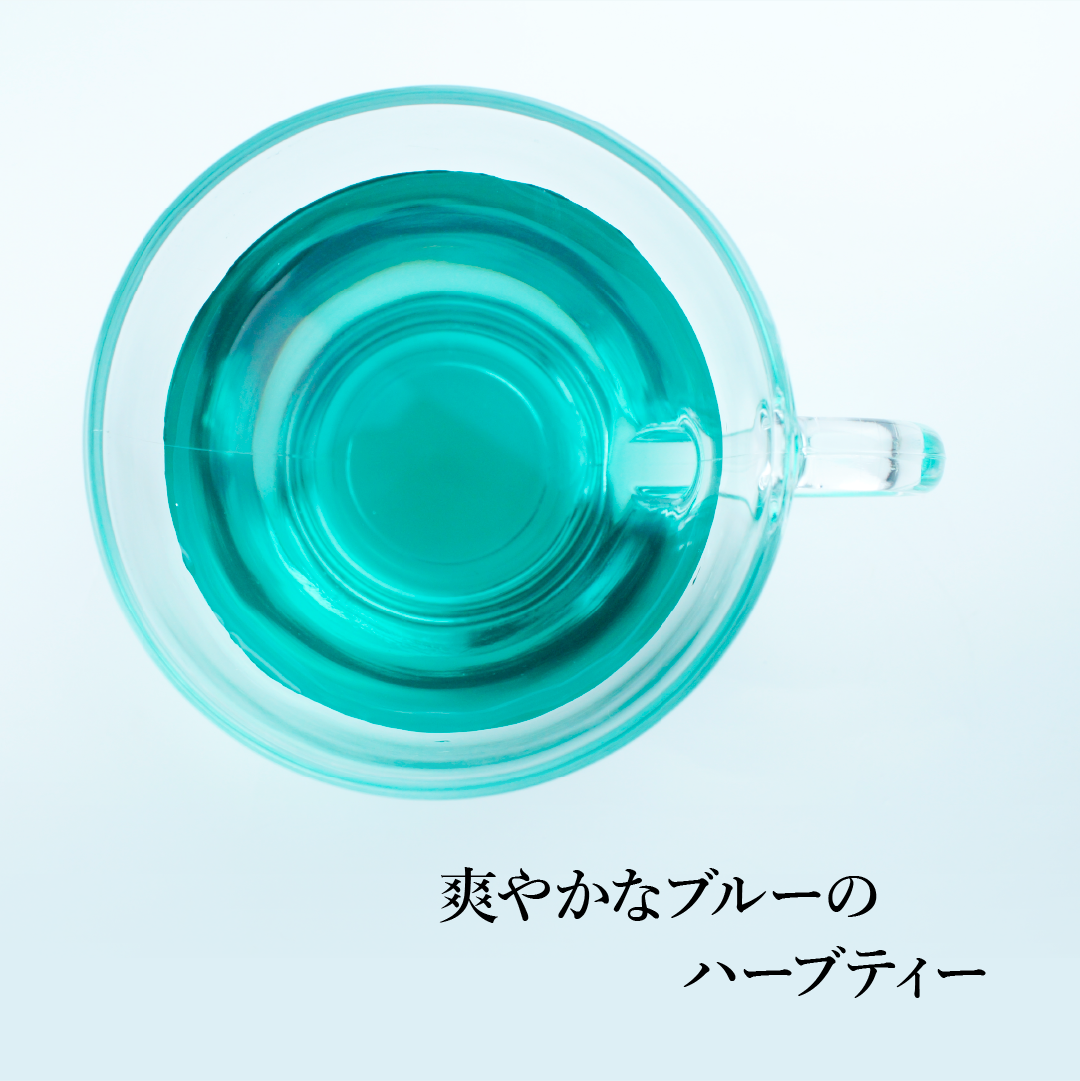 ハーブティー 青い夏茶 30包入り