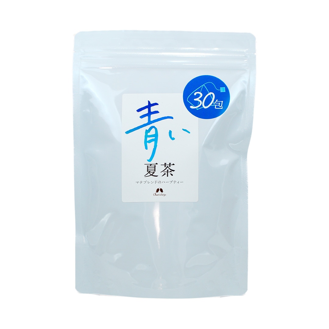 ハーブティー 青い夏茶 30包入り