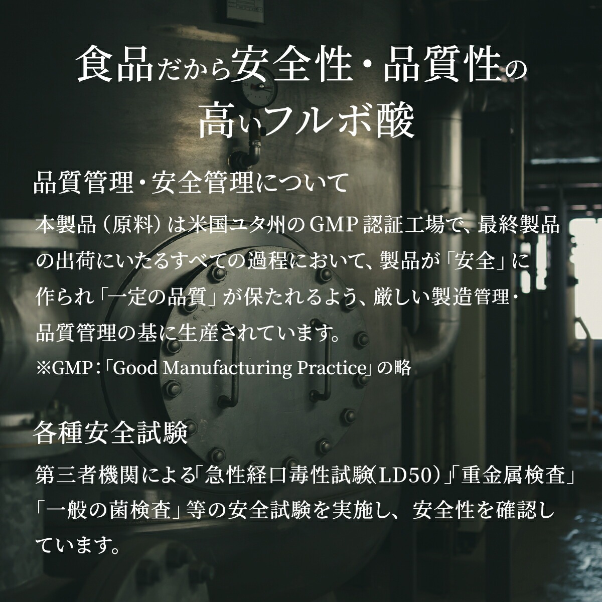 フルボ酸原液 100mL