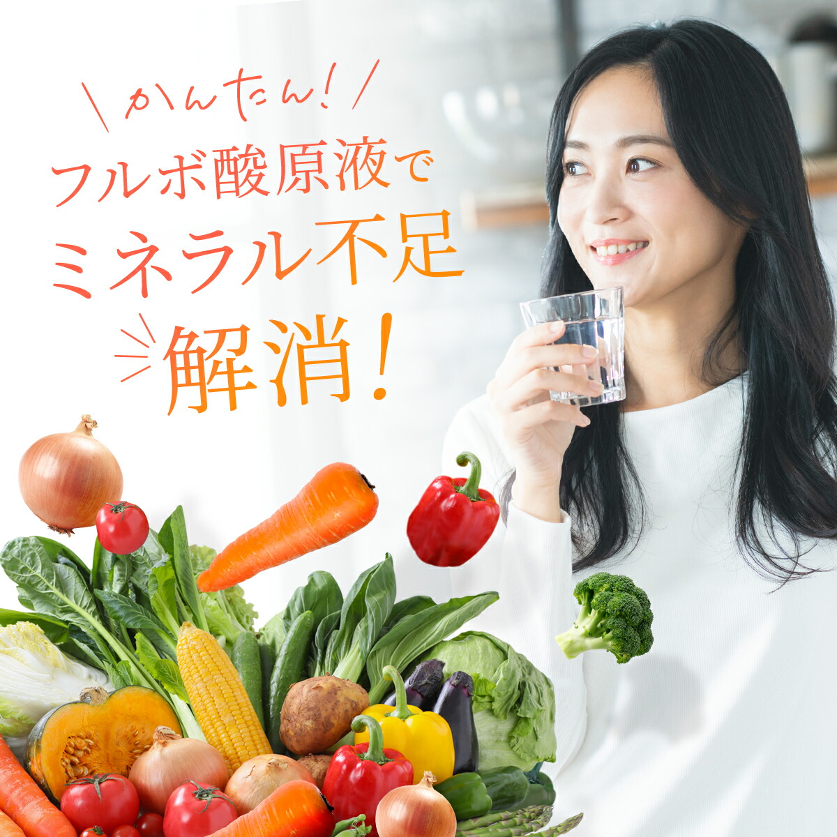 フルボ酸原液 100mL
