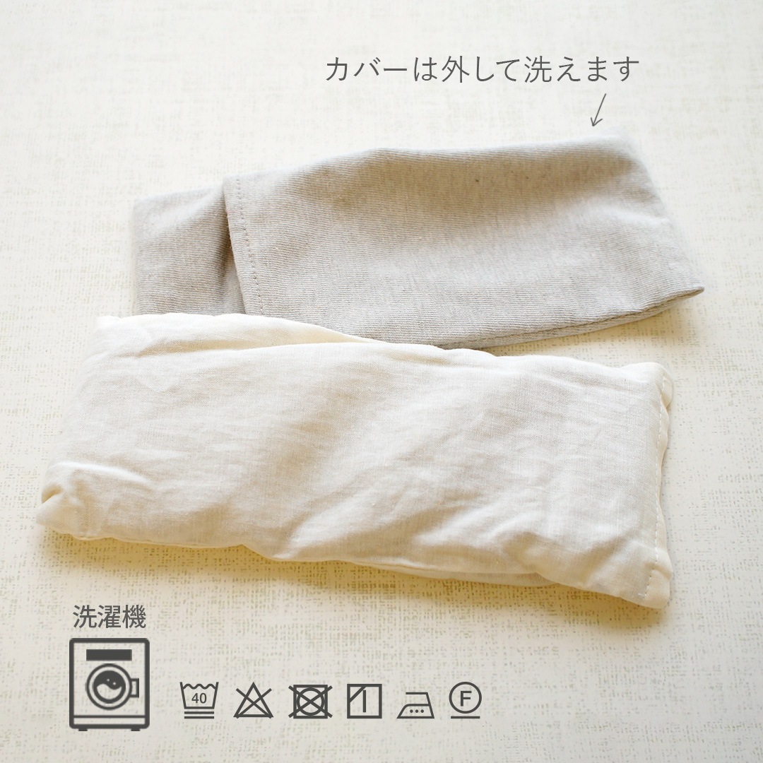 あたためられる リラックスアイピロー