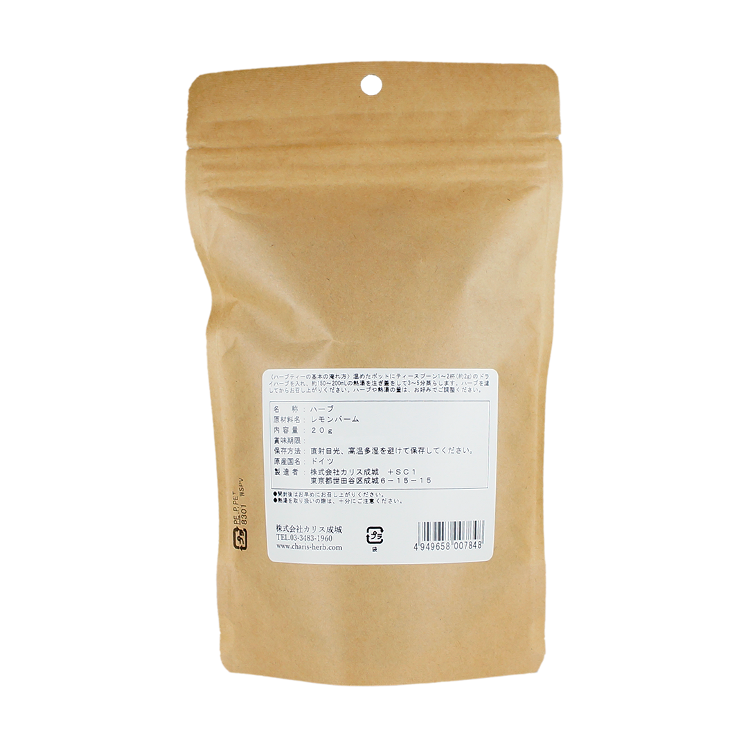レモンバーム ホール 20g