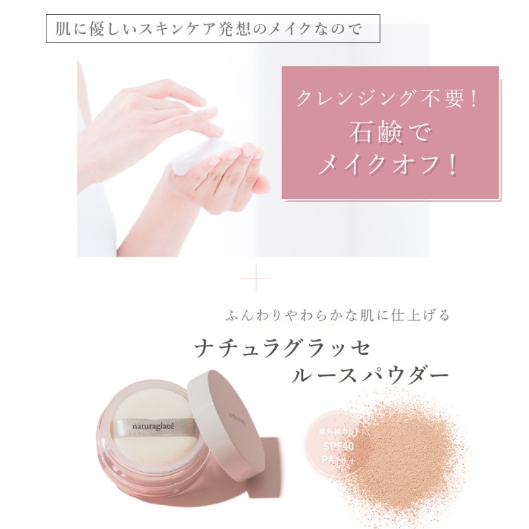 【終売】トライアルセット 02 ナチュラルベージュ [ナチュラグラッセ]