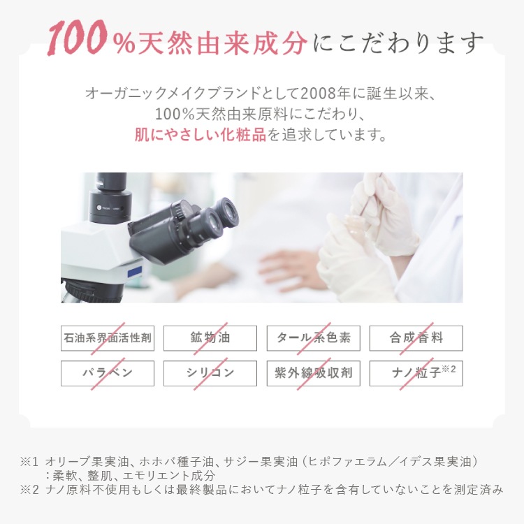【終売】トライアルセット 02 ナチュラルベージュ [ナチュラグラッセ]