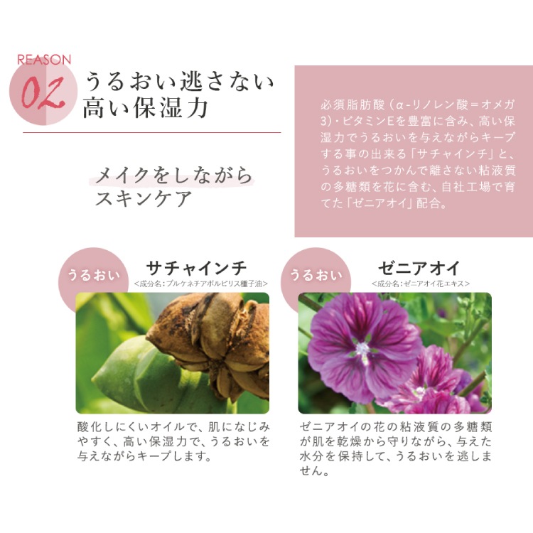 【終売】トライアルセット 02 ナチュラルベージュ [ナチュラグラッセ]