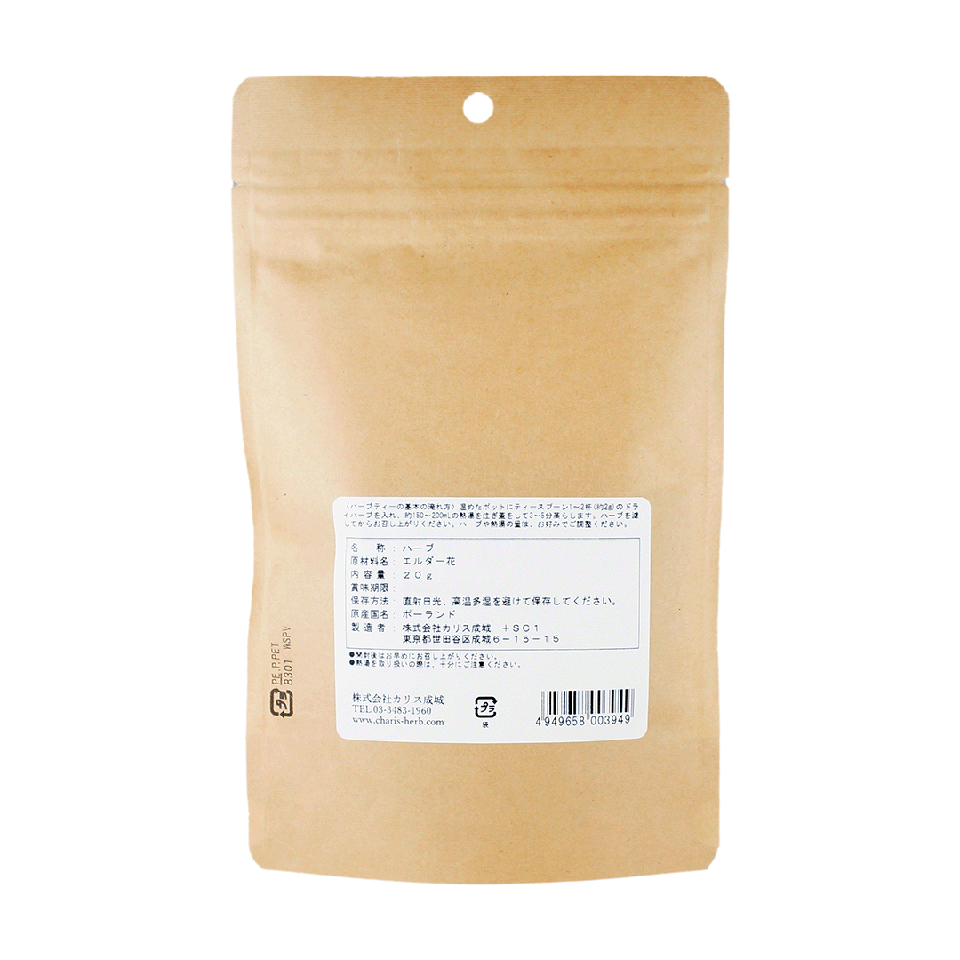 エルダーフラワー ホール 20g