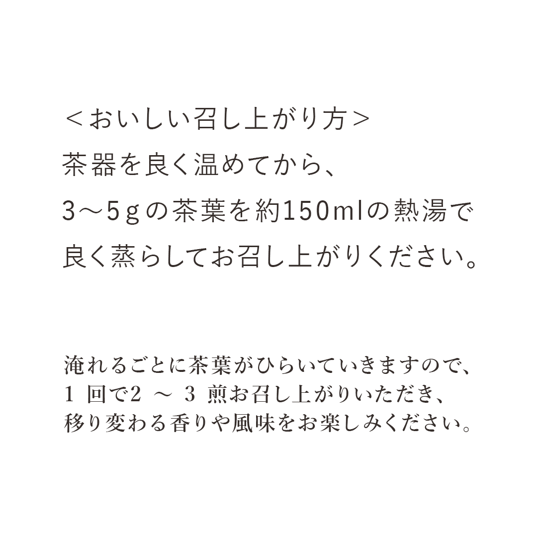 コウチャ/紅茶 ロールド オーガニック 20g