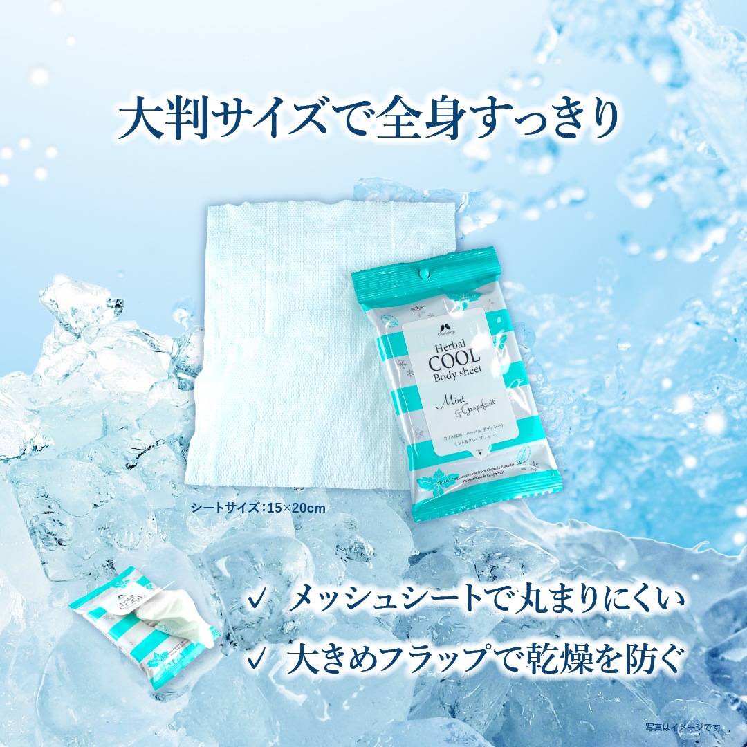 ハーバルクールボディシート ミント＆グレープフルーツ(4個セット・メール便送料無料) [カリス成城]