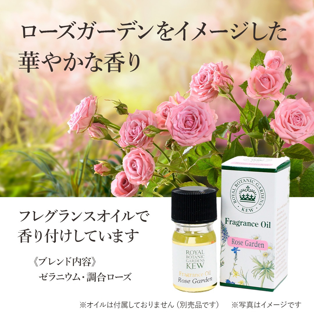 KEWガーデン ポプリ ローズガーデン