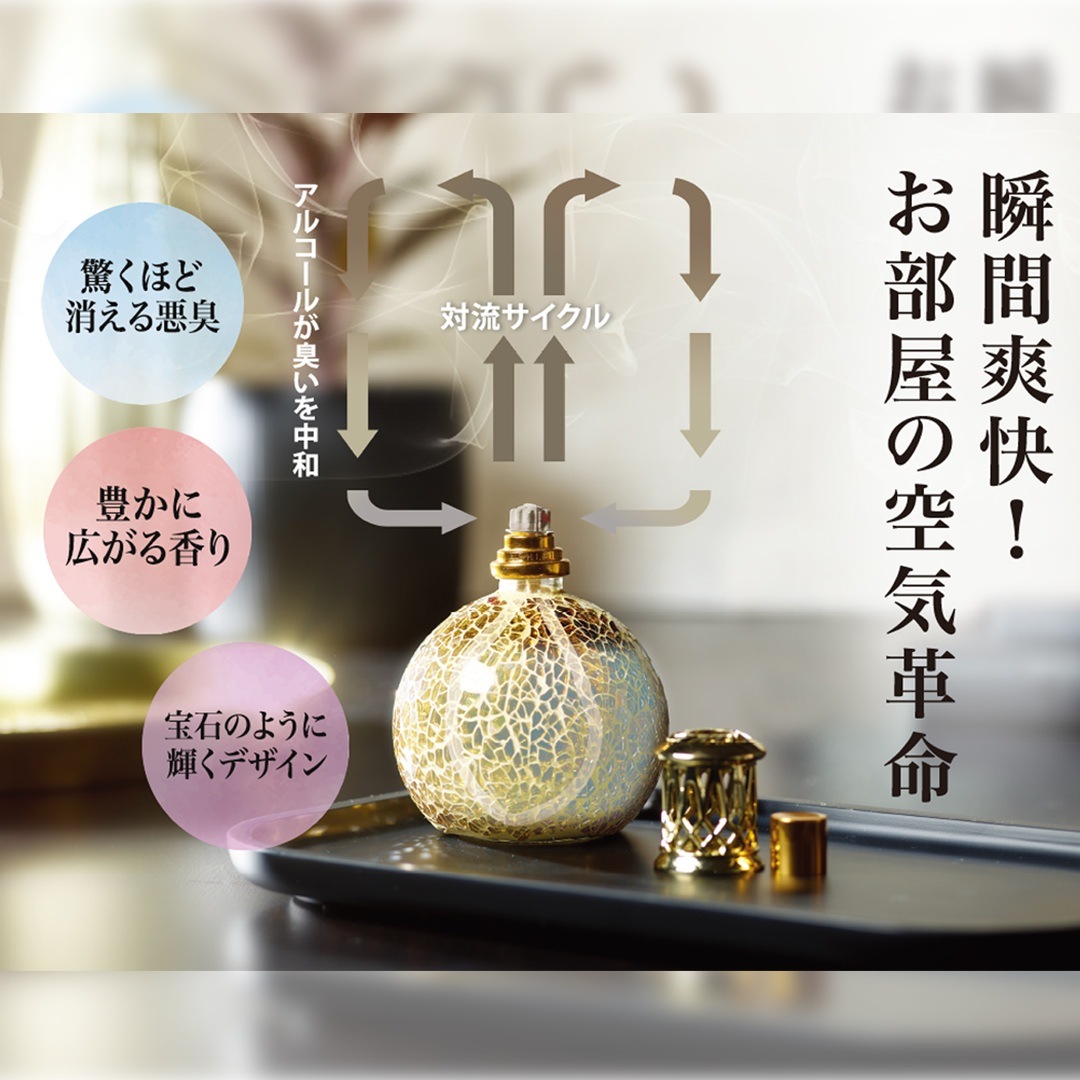 フレグランスランプ S グラムロック [アシュレイ＆バーウッド ]