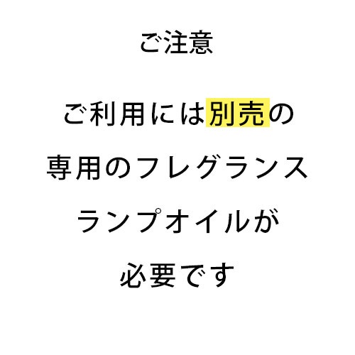 フレグランスランプ S グラムロック [アシュレイ＆バーウッド ]
