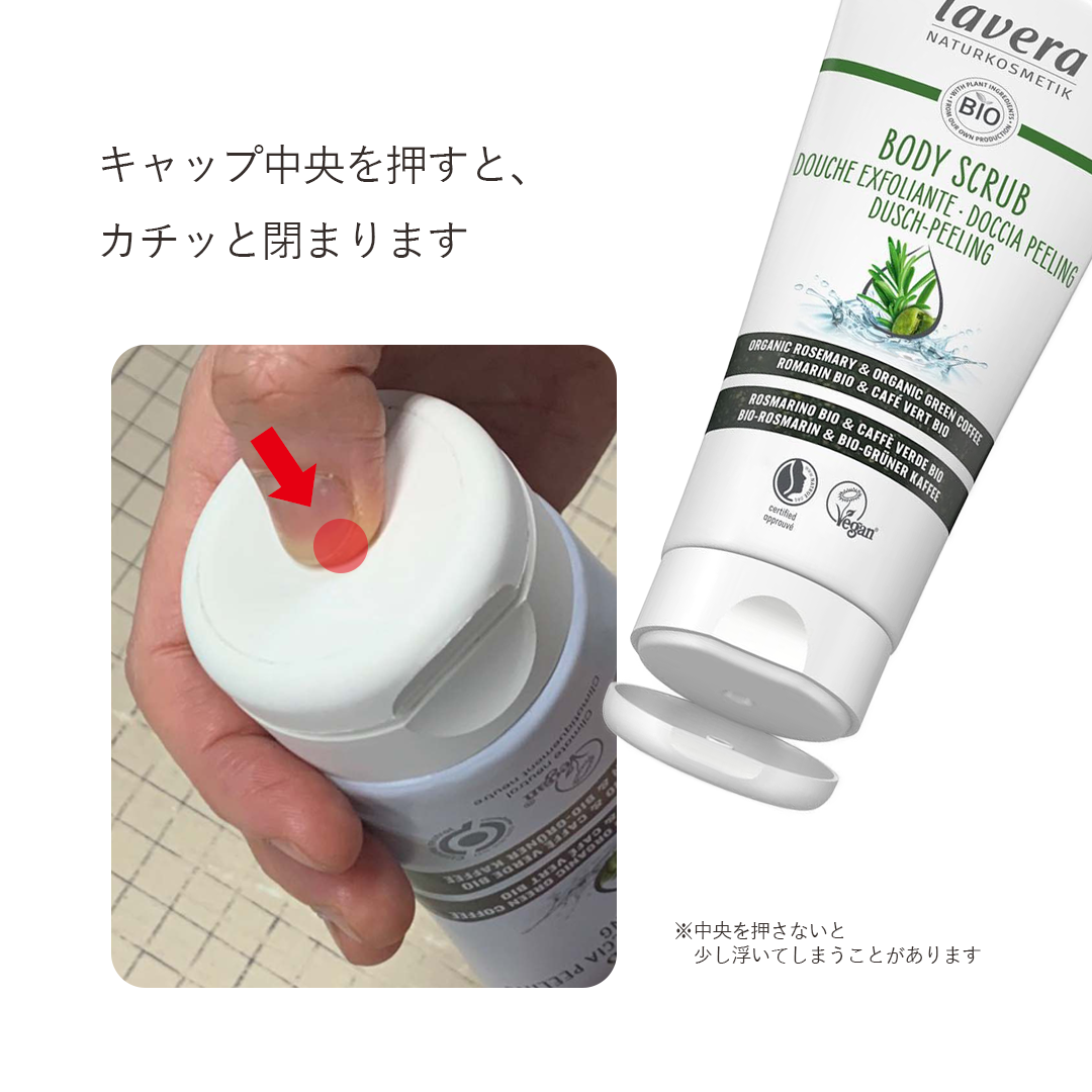 ボディスクラブ 200mL [ラヴェーラ]