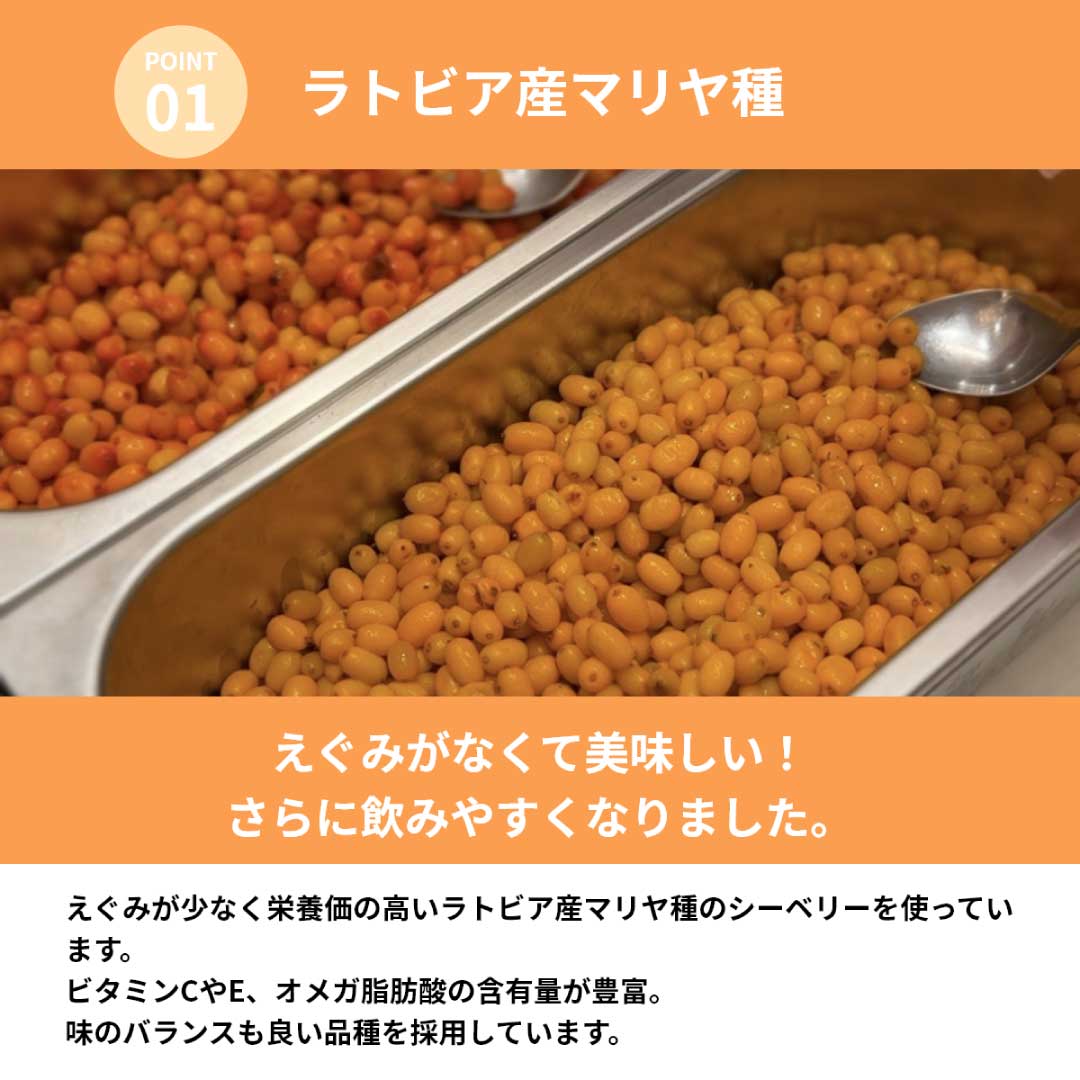 北欧産プレミアム シーベリージュース 500mL [だいじょうぶなもの]