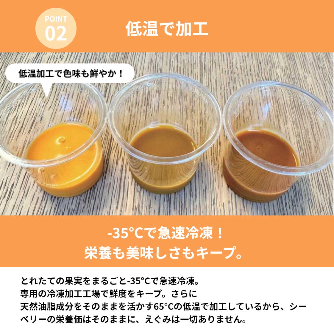 北欧産プレミアム シーベリージュース 500mL [だいじょうぶなもの]
