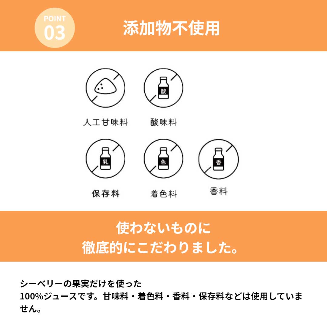 北欧産プレミアム シーベリージュース 500mL [だいじょうぶなもの]