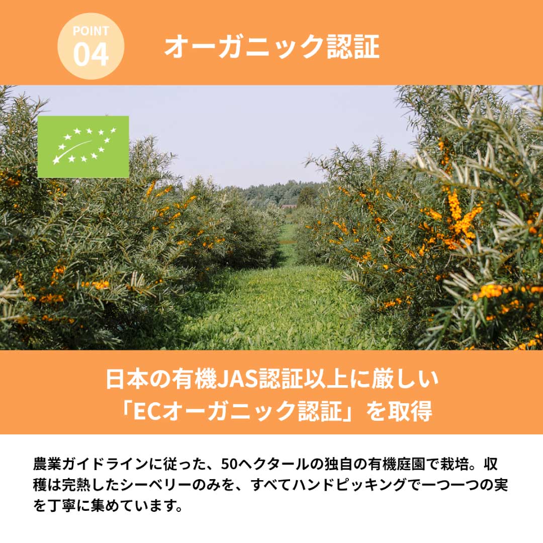 北欧産プレミアム シーベリージュース 500mL [だいじょうぶなもの]