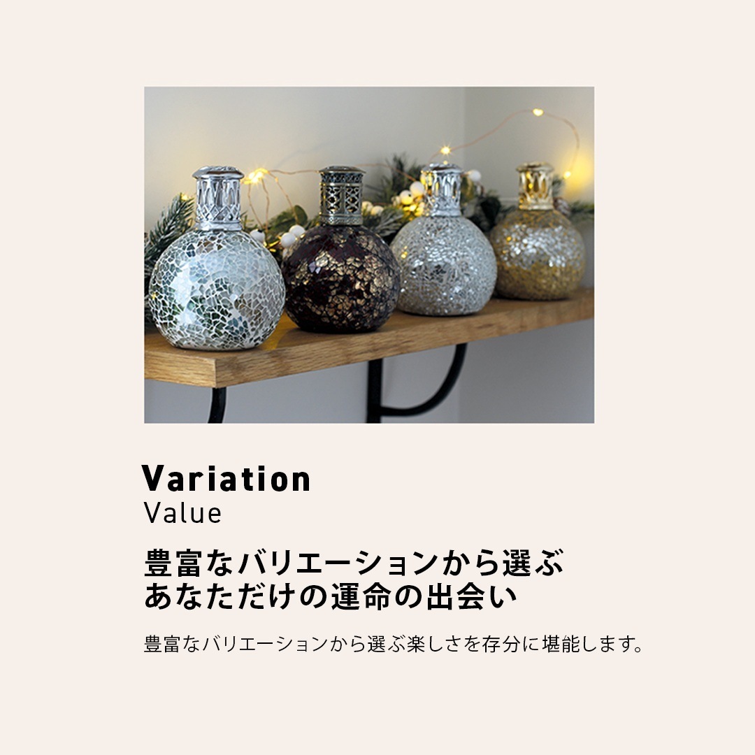 フレグランスランプ S ダークサイドオブザムーン [アシュレイ＆バーウッド ]