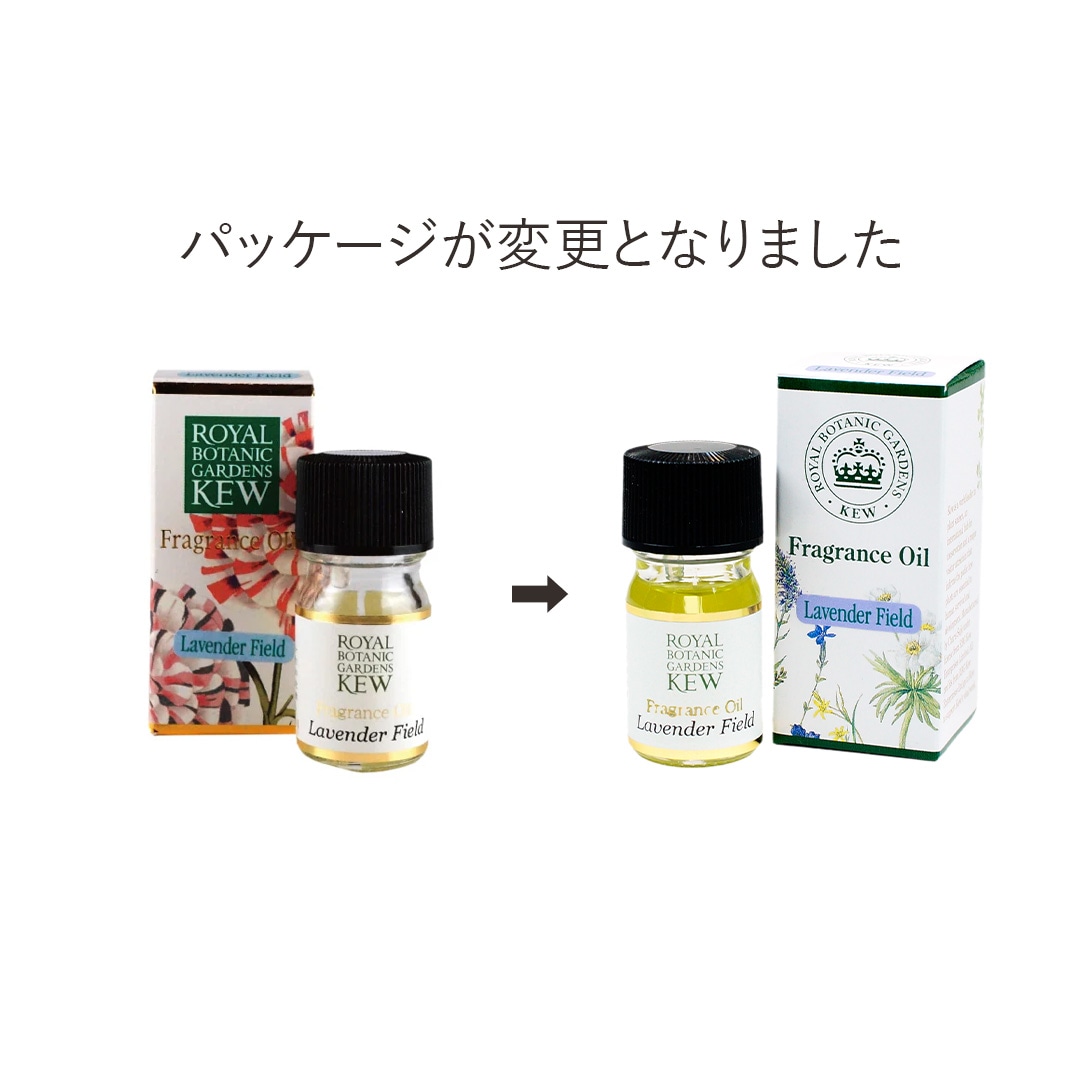 KEWガーデン フレグランスオイル ラベンダーフィールド 5ml