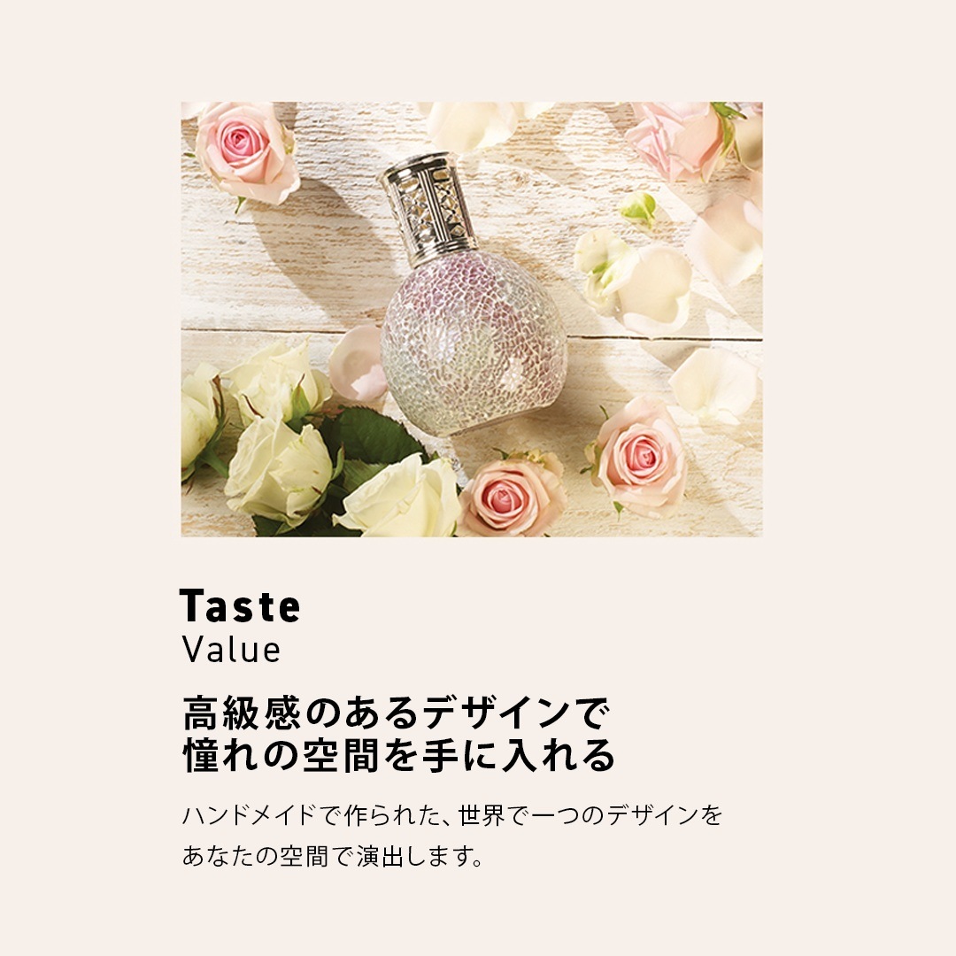 フレグランスランプ S パーリーシーン [アシュレイ＆バーウッド ]