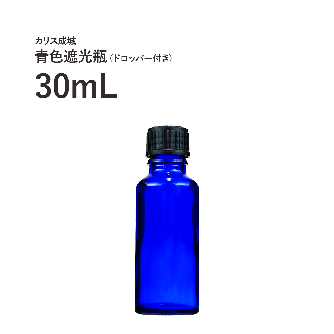 青色遮光ビン 30ml （ドロッパー付）