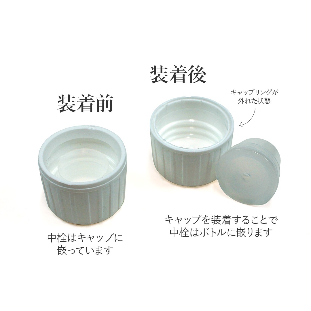 50ml ブラウンボトル 中栓付