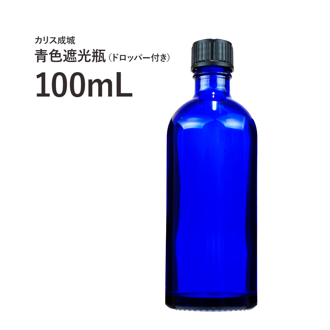 青色遮光瓶 100ml （ドロッパー付）