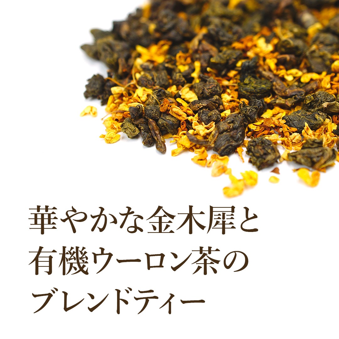 ブレンドティー 金もく茶 8包入り