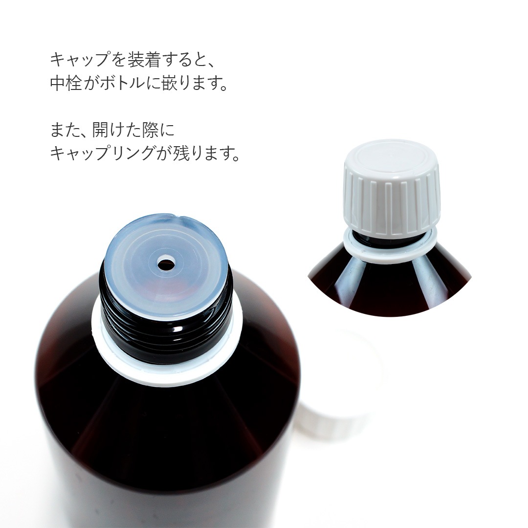 250ml ブラウンボトル 中栓付