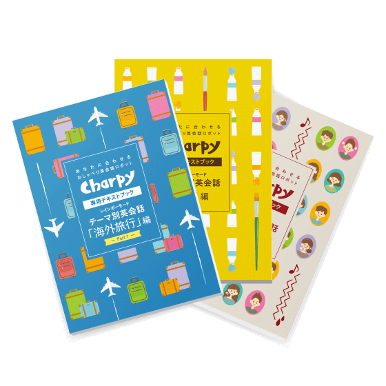 レインボーモード専用テキストブック