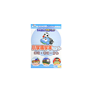 小学高学年セット 国・英・算