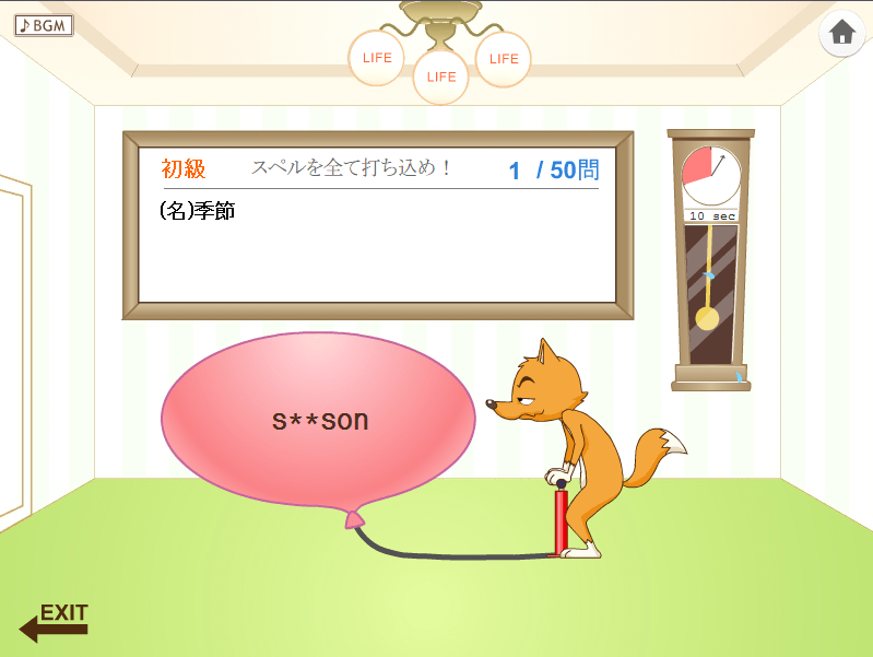 完全攻略!ゲームで覚える英単語8000