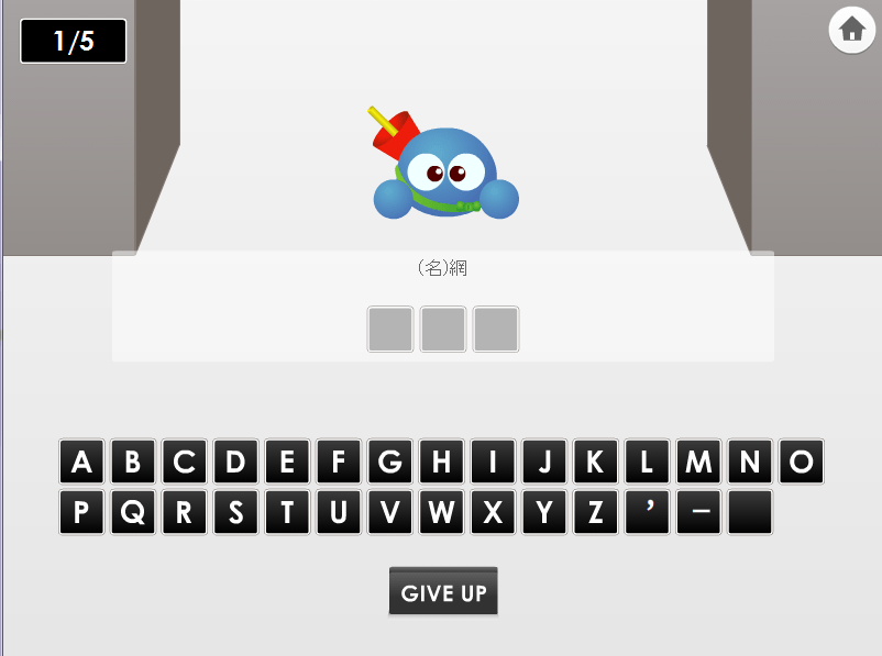 完全攻略!ゲームで覚える英単語8000