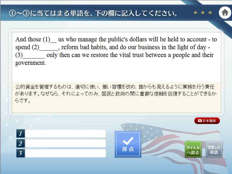 完全攻略!ゲームで覚える英単語8000