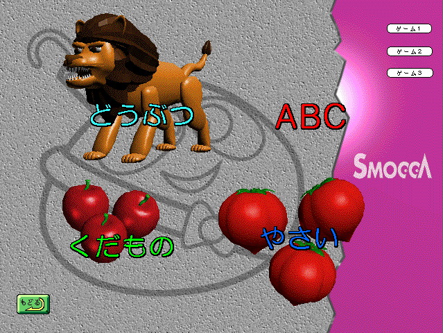 ジャックとえいごの木