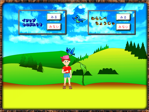 ジャックとえいごの木