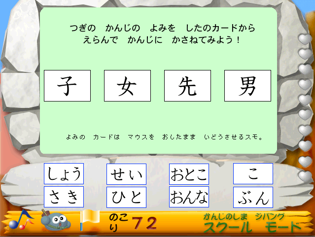 スモッカのかんじの島ジパング