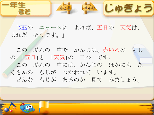 スモッカのかんじの島ジパング