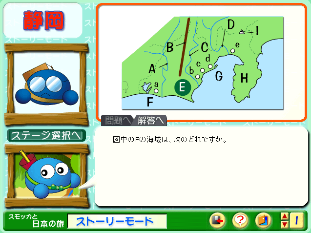 スモッカと日本の旅