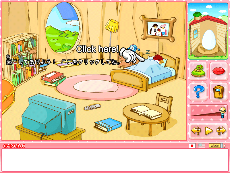 エンジョイジュニアイングリッシュ1 | CD-ROM製品 | 英会話ロボット