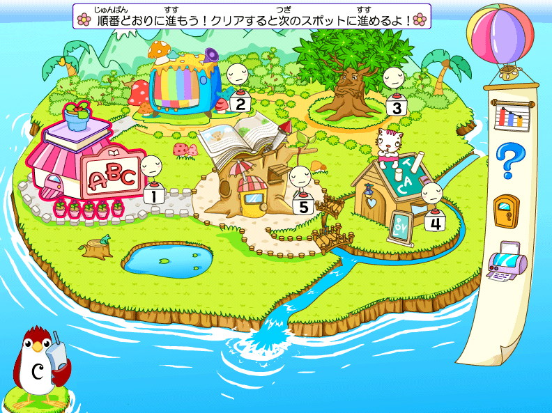 エンジョイジュニアイングリッシュ1